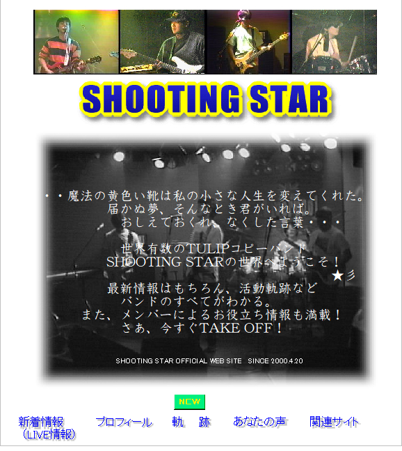 EEE@̉FC͎̏ȐlςĂꂽB 
@@@@@@͂ʖAȂƂN΁B 
@@@@@@@ĂAȂtEEE 
 
@@@@@@@ELTULIPRs[oh 
@@@@@@SHOOTING STAR̐Eւ悤I 
@@@@@@@@@@@@@@@@@@@@@@@c 
@@@@@@ŐV͂AOՂȂ 
...